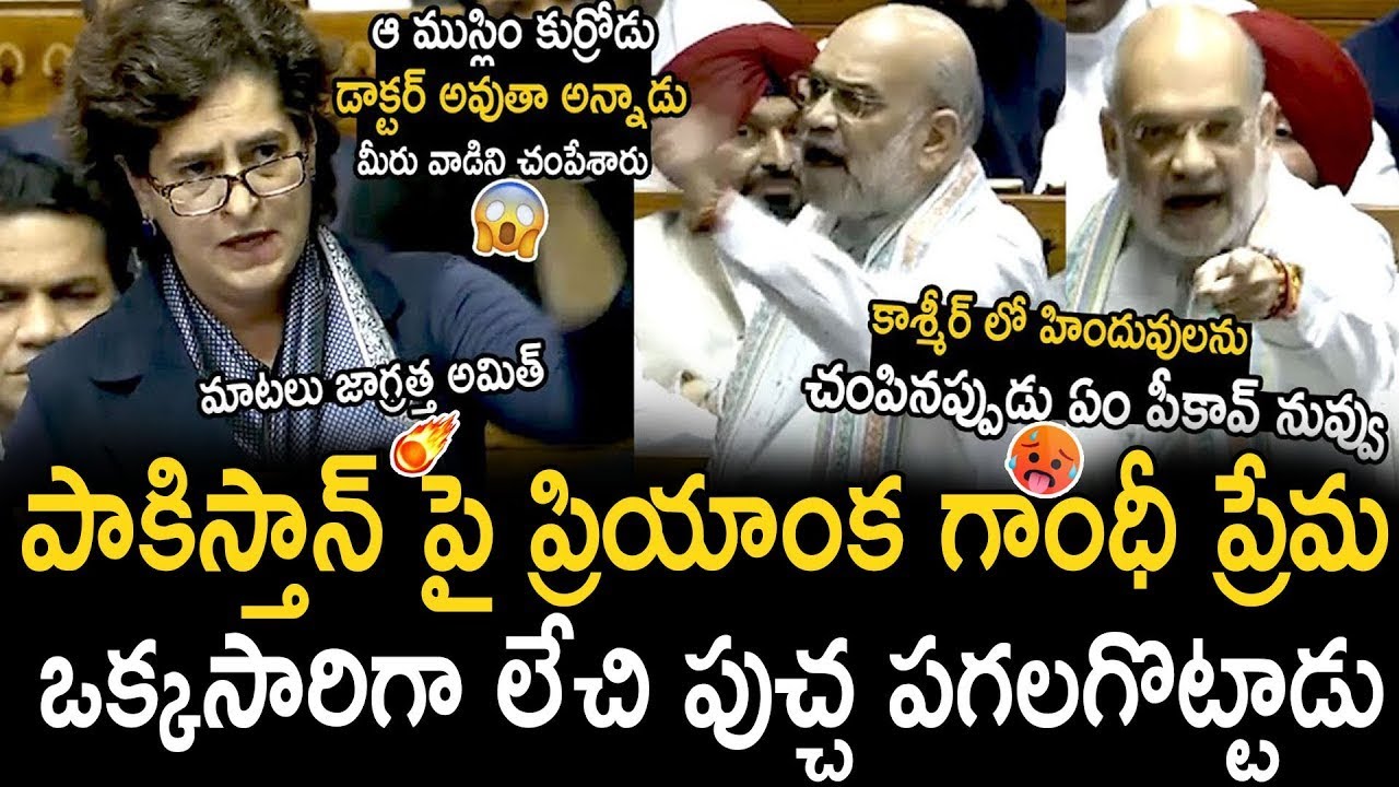 Amit Shah Slipper Shot Counter To Priyanka Gandhi Over Her Love Towards On Pakistan | Bhairava Media