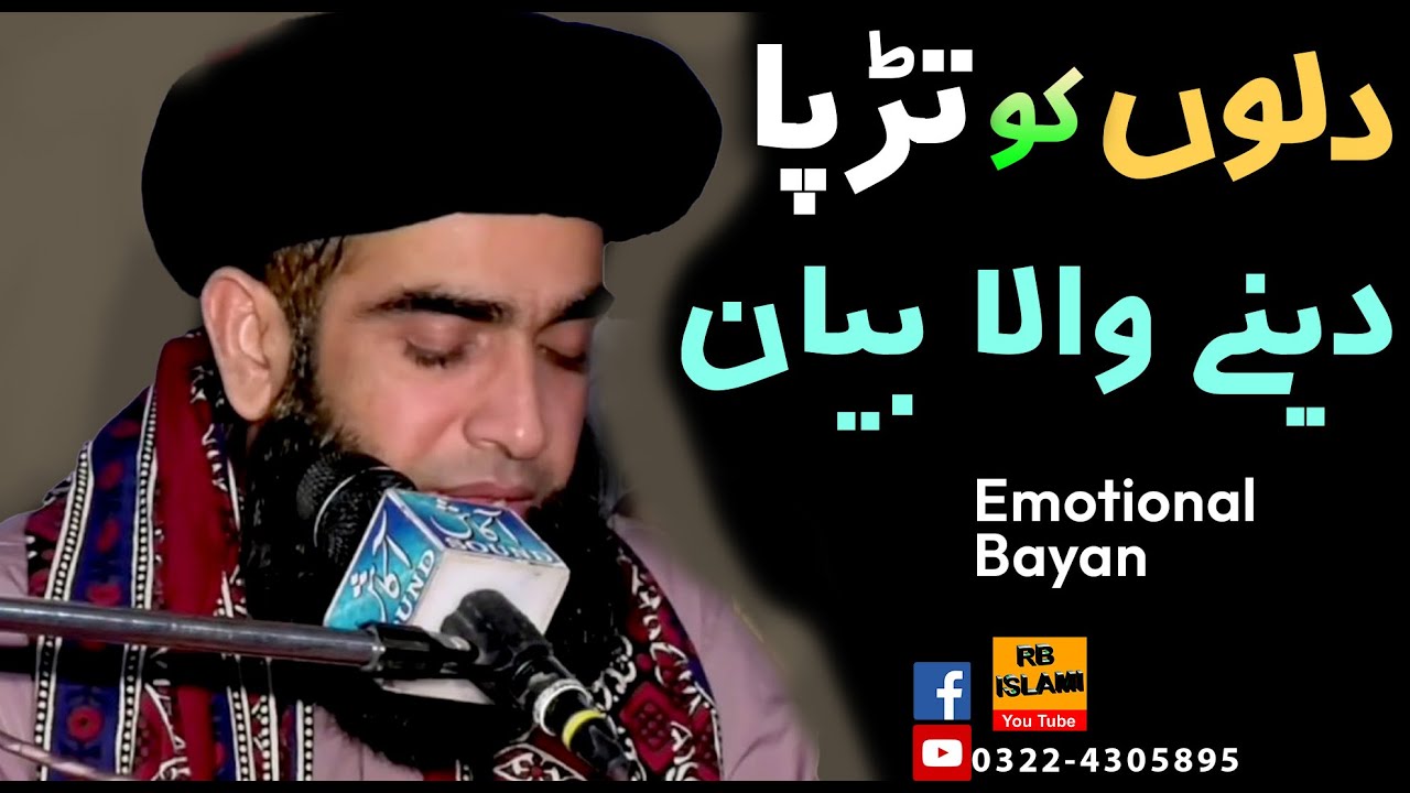Farooq ul Hassan Qadri New Bayan 2019 _ New Bayan 2019_ Molana Farooq ul Hassan 2019