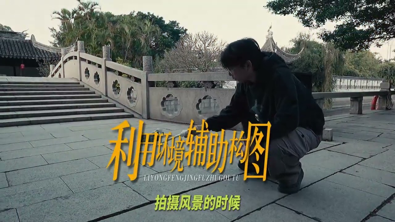 Remember these three tips for travel photography and easily shoot interesting Vlogs