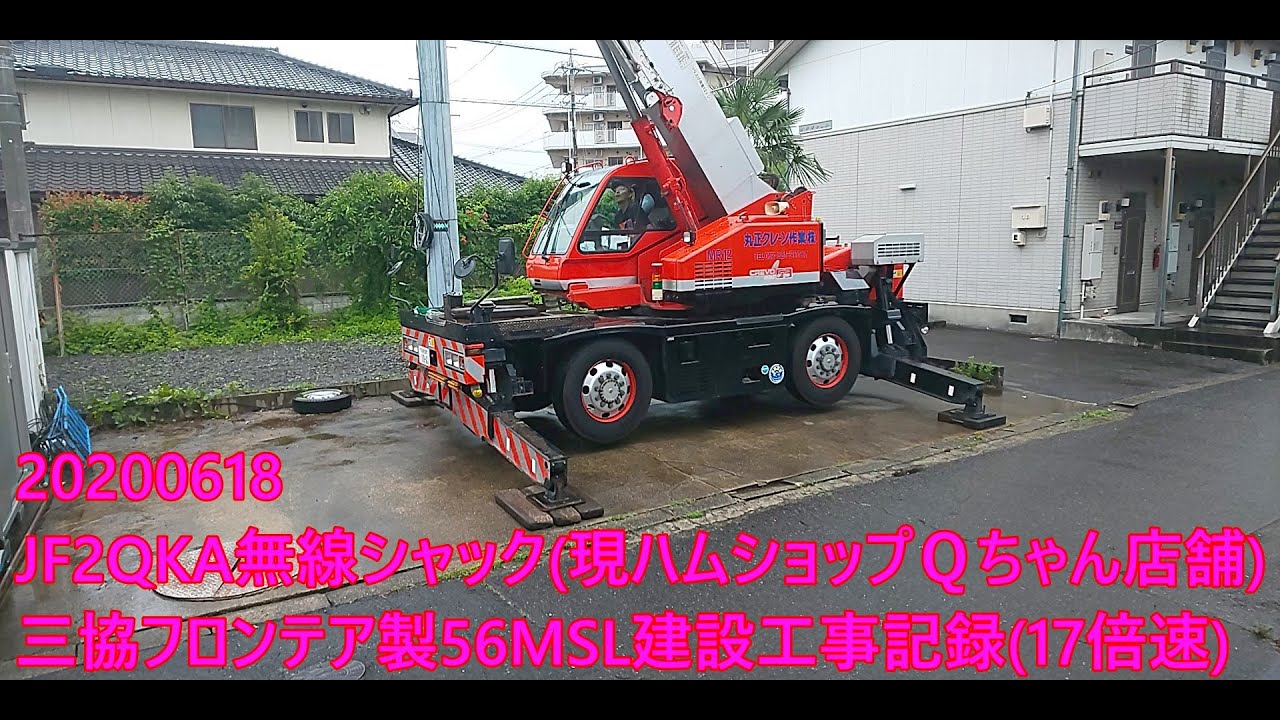 20200618シャック建設工事