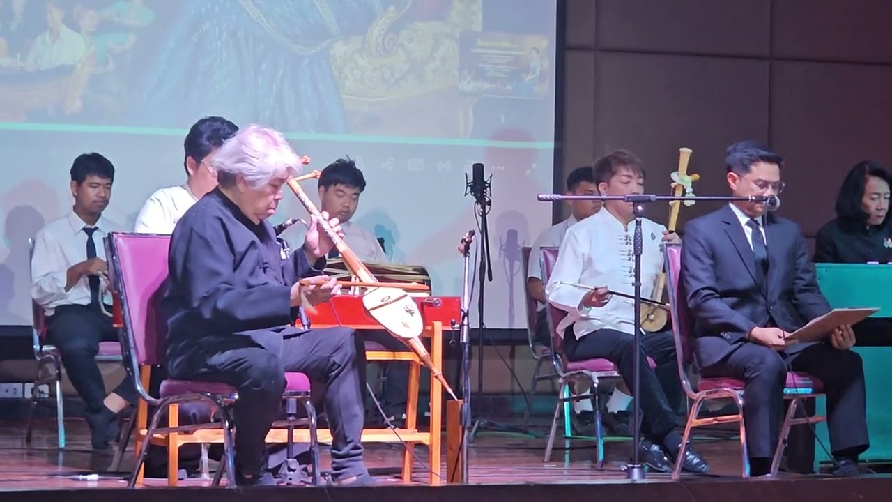 เพลงลาวดวงเดือน โดย ศ.ดร.คณพล จันทน์หอม และคณะ งานจันทราวาฑิต ครั้งที่ 4 วันที่ 26 กุมภาพันธ์ 2569 