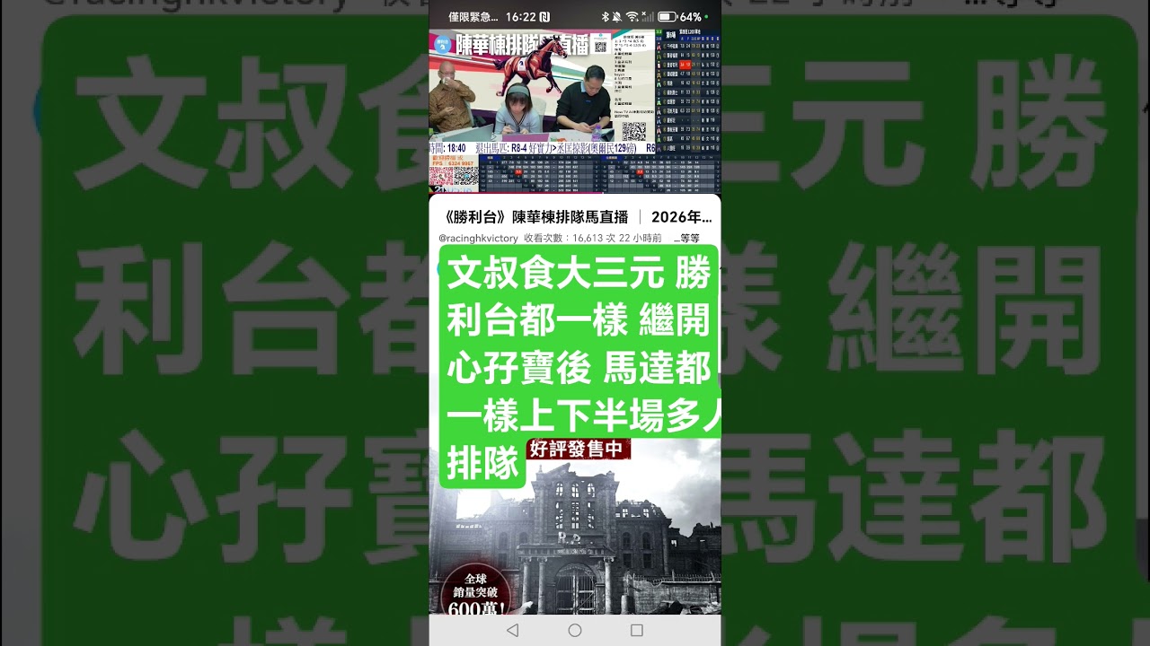 開心孖寶 馬達 又係排隊黨 冇人鍾意排黨 但唔到你唔排黨😉