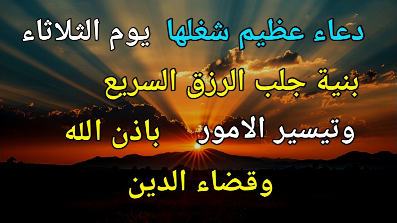أنا جربت هذا الذكر ووجدت النجاح في 3 دقائق | السعيد يأتي بسهولة مع هذا الذكر