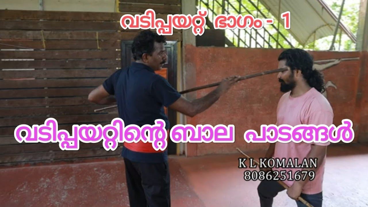 vadippayattu training ( how to learn long stick fight)