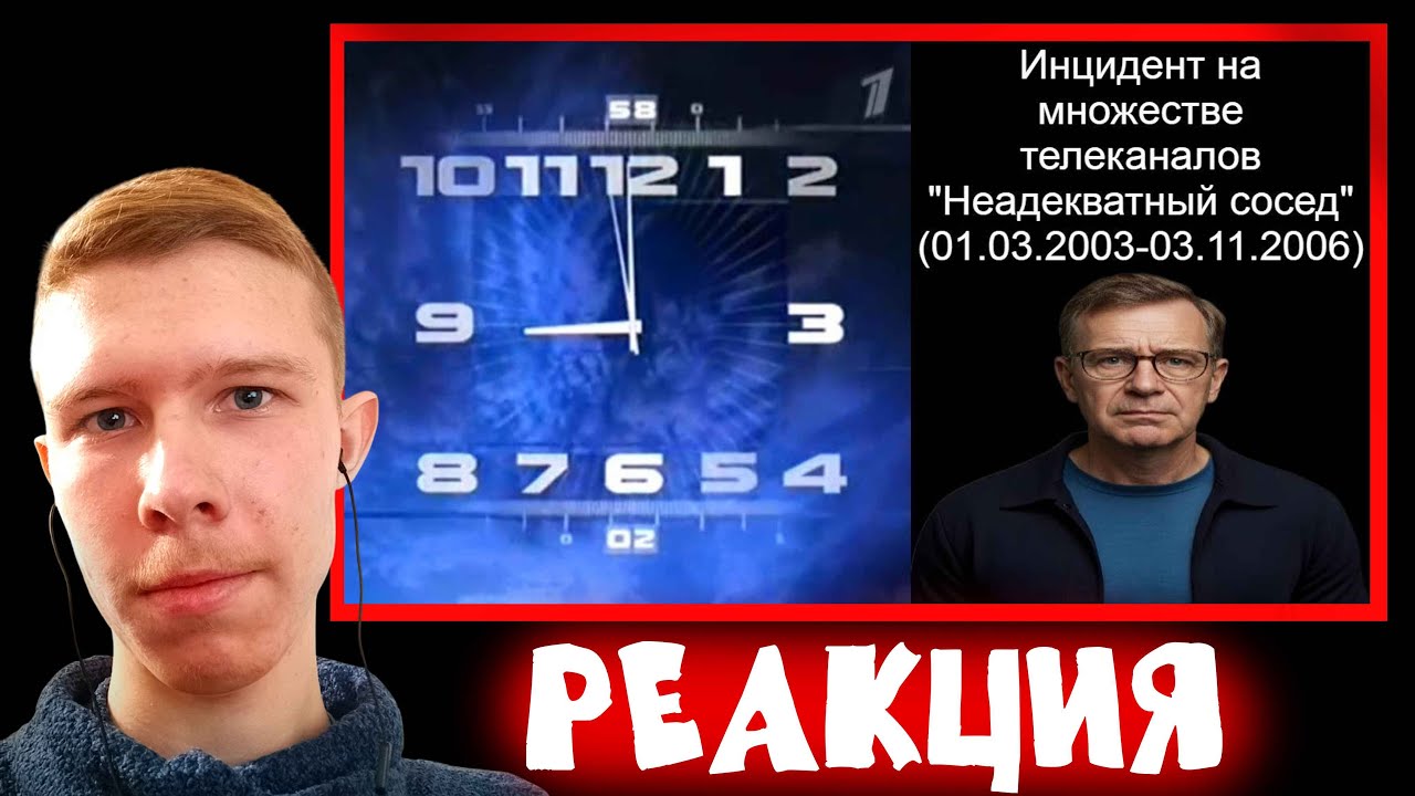 Неадекватный сосед ➤ 