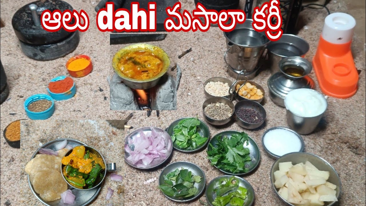 పెరుగు ఆలు మసాలా కర్రీ with పూరీ. ఇలా తిని చూడండి ఎంతో బాగుంది. 