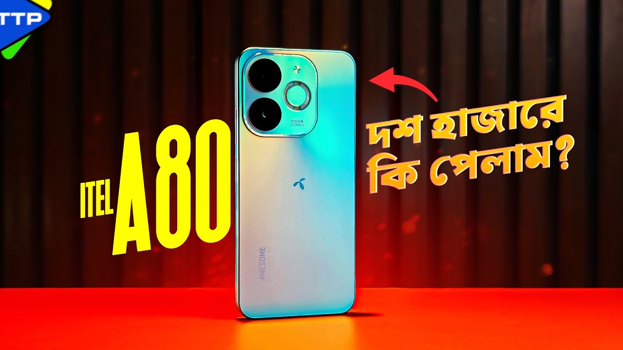 দশ হাজারে অনেক কিছুঃ itel A80 Bangla Review