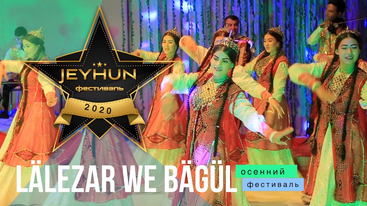 Lälezar we bägül | Лялезар и Бягюль | №17