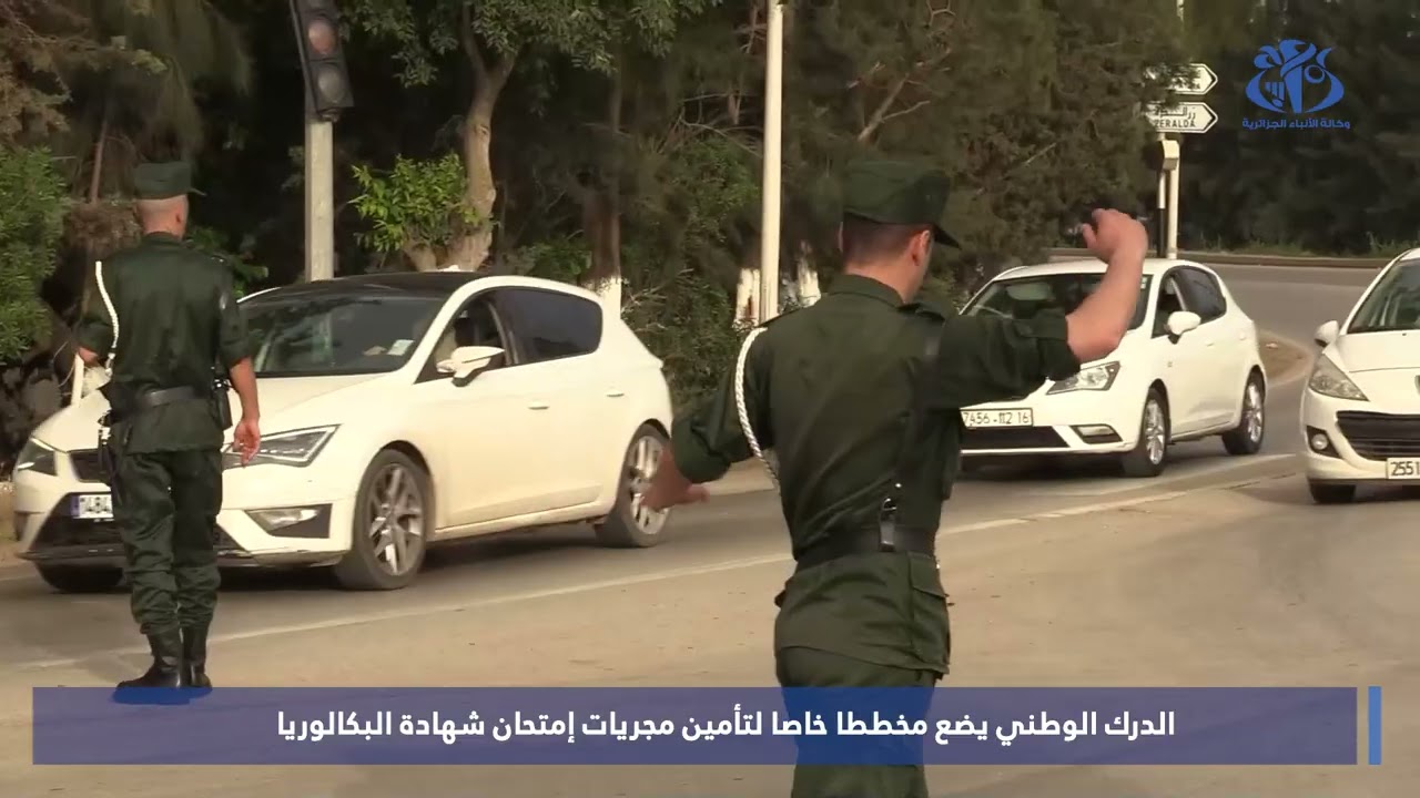 الدرك الوطني يضع مخططا خاصا لتأمين مجريات إمتحان شهادة البكالوريا