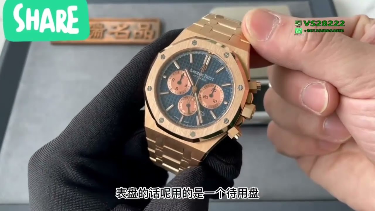 微信VS28222   APS爱彼皇家橡树26331，实拍细节