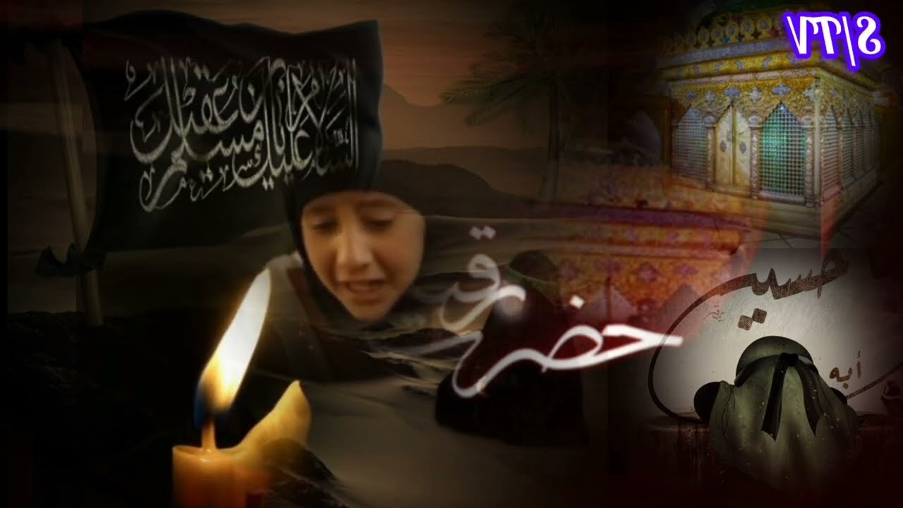 Dərdimin dərmani lay-lay ruqəyyə Seyyid Samir lənkərani |muhərrəm albumu 2024|