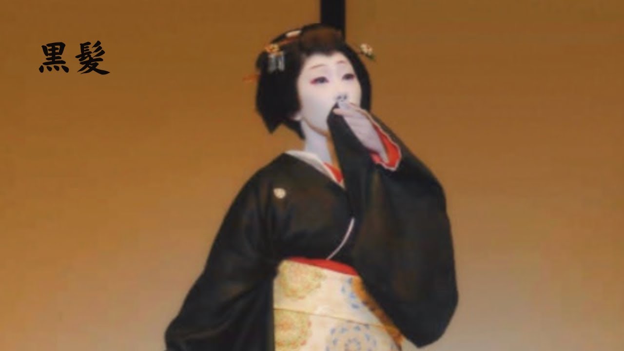 黒髪