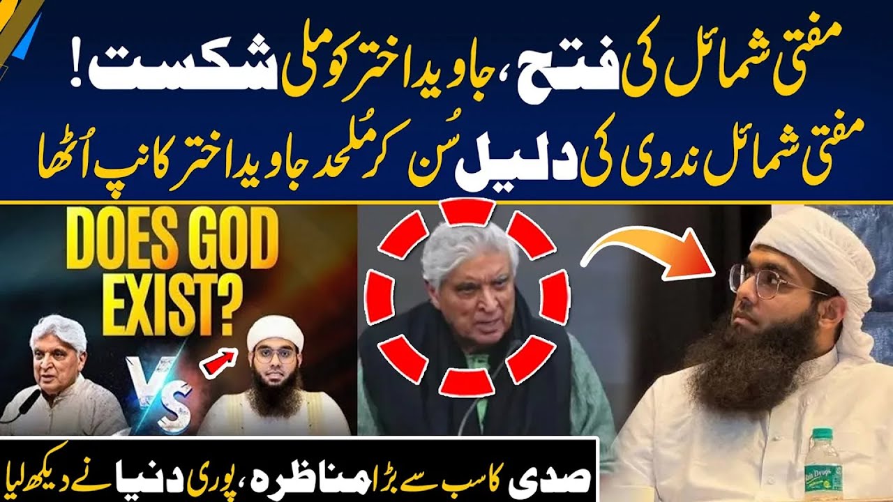 Explosive Debate Between Mufti Shamail Nadvi And Javed Akhtar - Faith vs Logic - 24 News HD