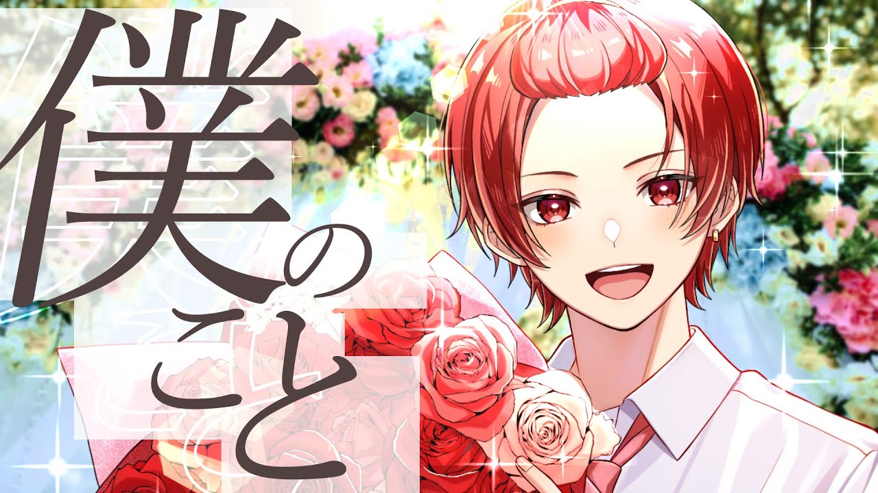 【誕生日記念】僕のこと / Mrs. GREEN APPLE【歌ってみた】【いれいす】