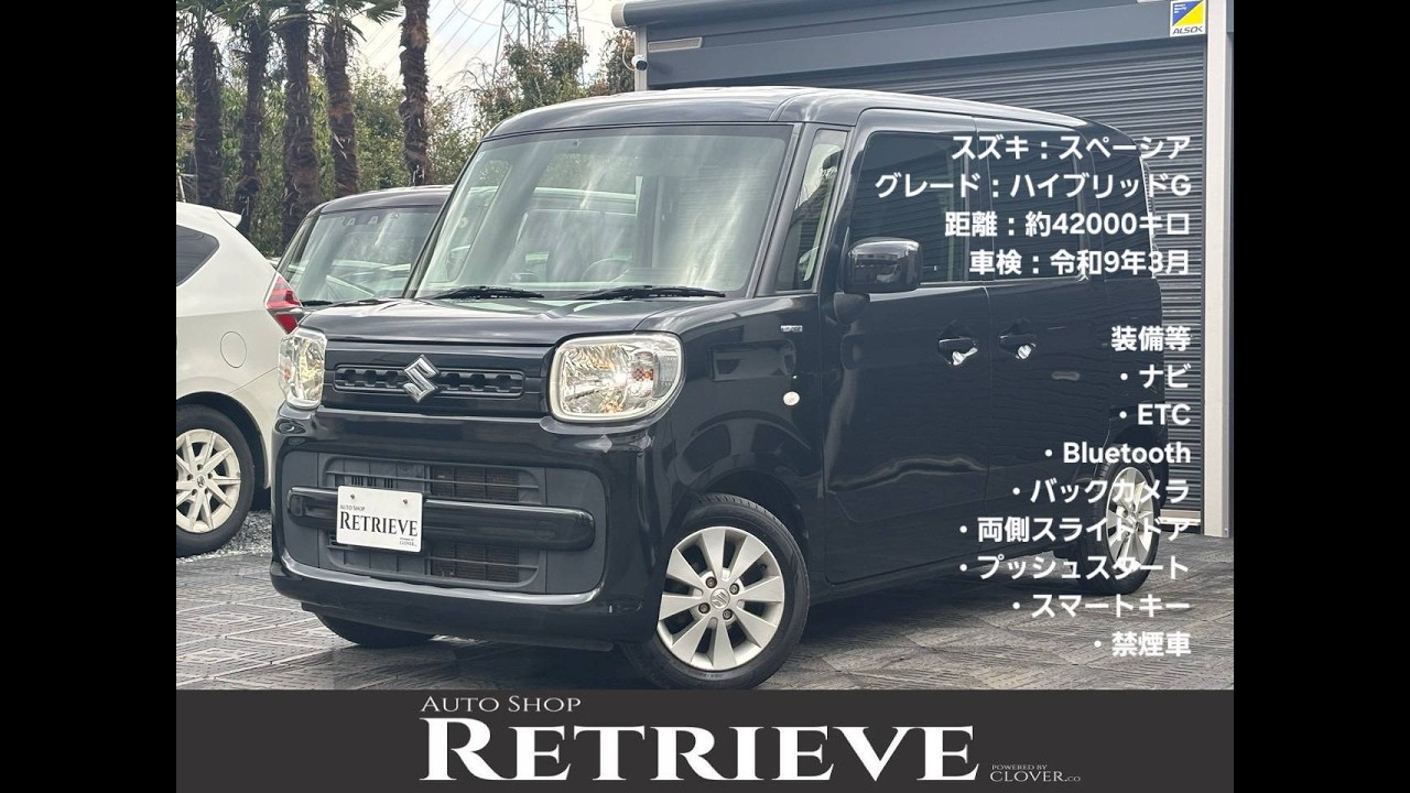 株式会社CLOVER  スペーシア　外装、内装動画　株式会社CLOVER.ONLINE
