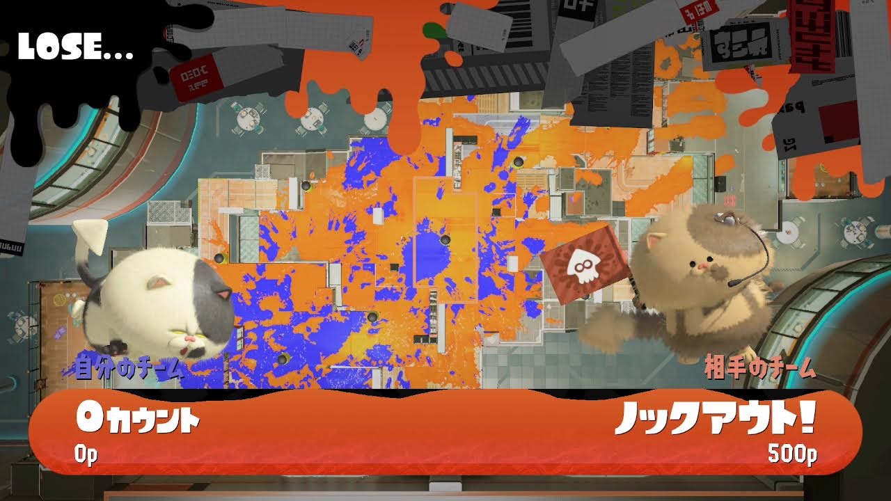 【Xマッチ】それではいきましょう　2544～