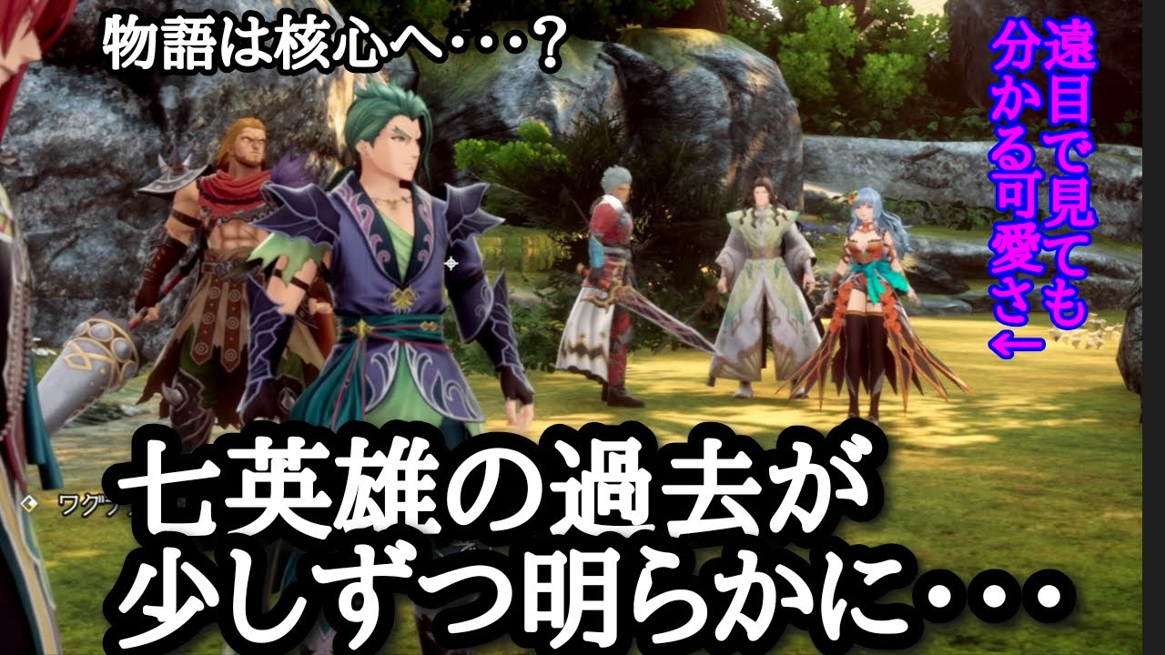 七英雄の過去がやばすぎた…　ロマサガ２