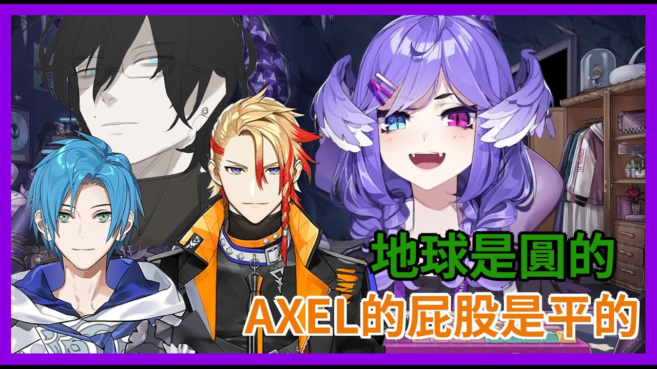 【V最協】TSB最新約定好的招呼方式？【Selen Tatsuki/Regis Altare/Axel Syrios/XSET Nocturnal】