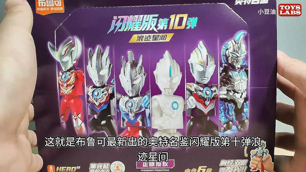 Complete ORB set? Blokees Ultraman ORB set of 6   Shining Block Man version 10
