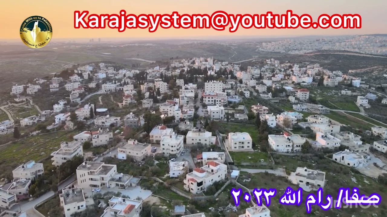 قريه صفا / رام الله كما تظهر من الجو . Saffa Village/ Ramallah as you see from /Palestine Sky.2023
