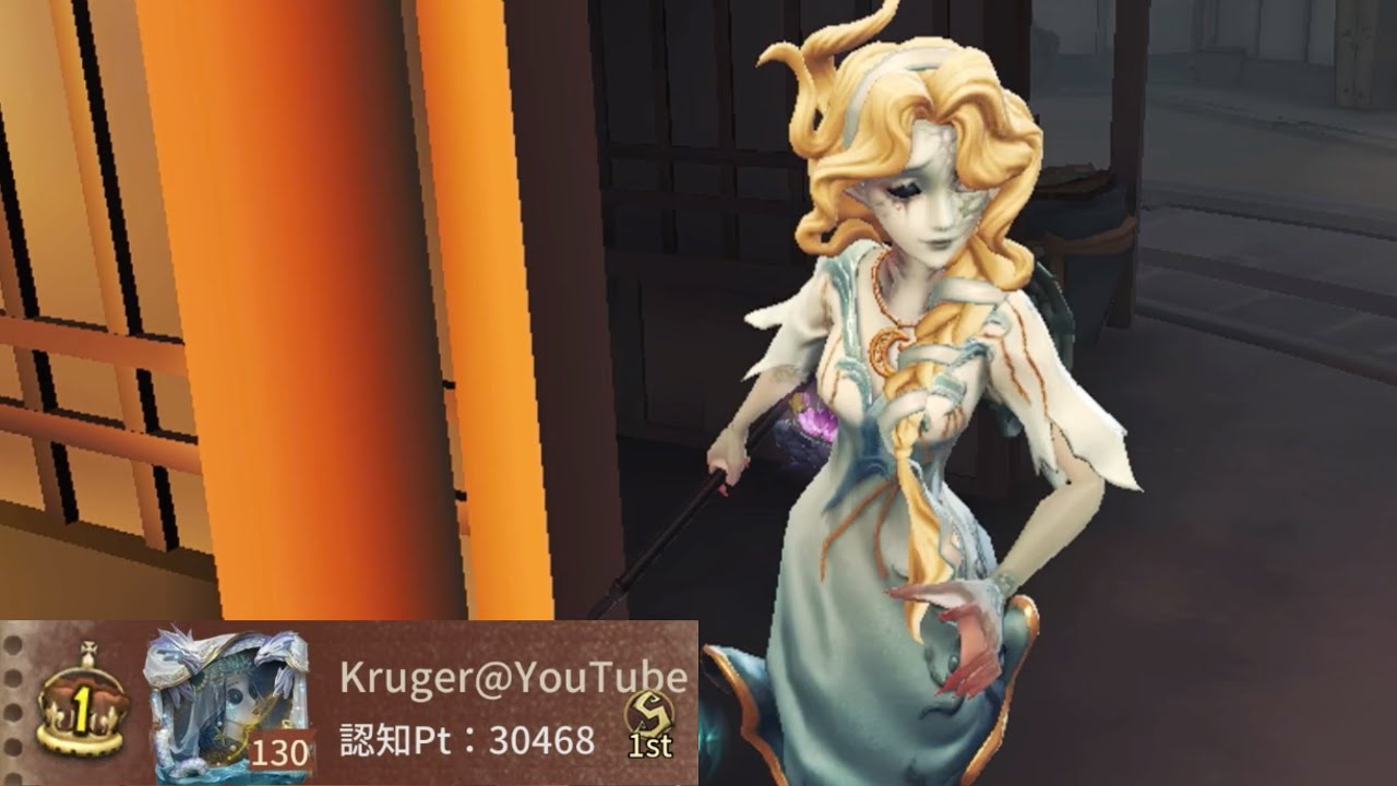 漁師1位 (1st Naiad)【第五人格】
