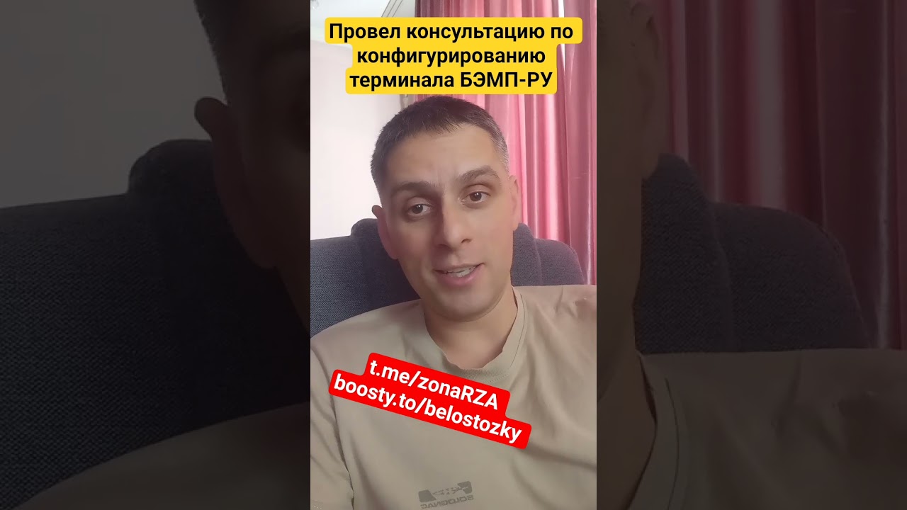 #бэмпру #чэаз #релейнаязащита #конфигурированиетерминала #курсыпорзиа