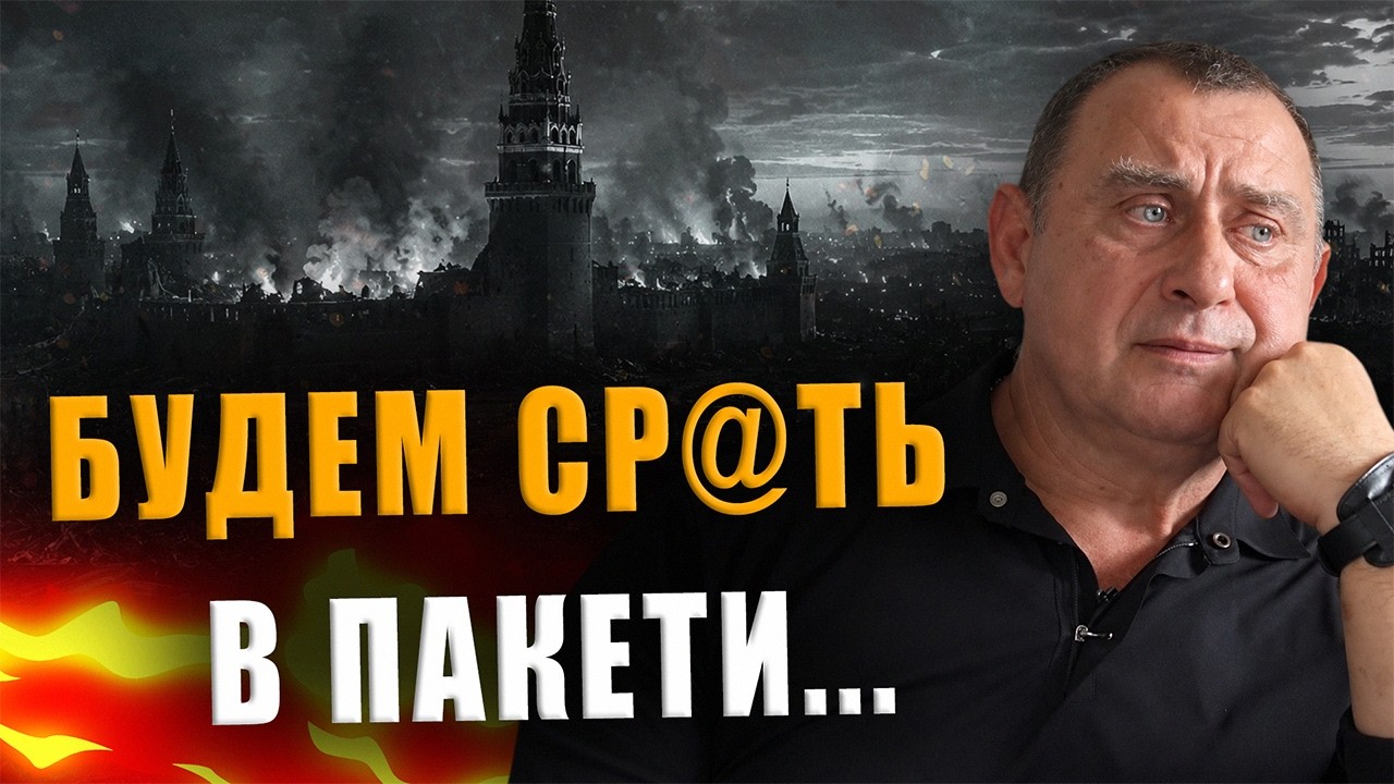 КАЛАШНИКОВ: БУДЕМ СP@ТЬ В ПАКЕТЫ, ЕСЛИ ВСУ БУДУТ БИТЬ ПО НАМ ЭТОЙ ЗИМОЙ❗