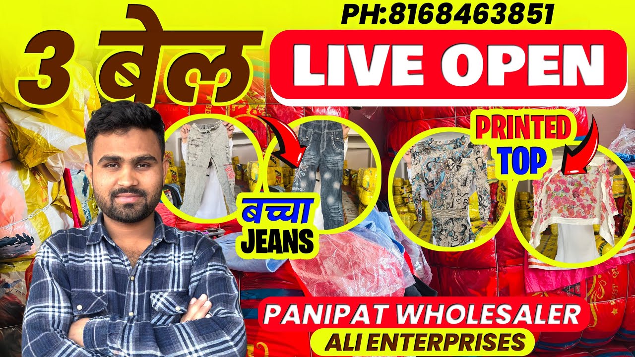3 Bell Live Open ✅Panipat📍Whoolsaler✅Ali Enterprises ✅CHAINA 🇨🇳PH:8168463851
