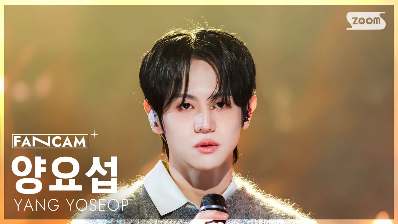 [안방1열 직캠4K] 양요섭 '옅어져 가 (Fade Away)' (YANG YOSEOP FanCam) @SBS Inkigayo 260215