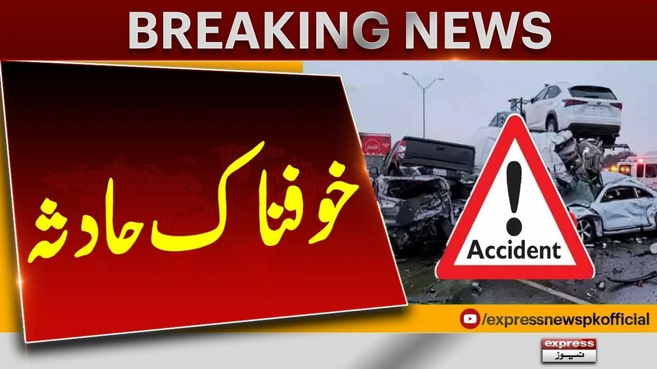 Horrible Accident In Sialkot | Breaking News | Pakistan News