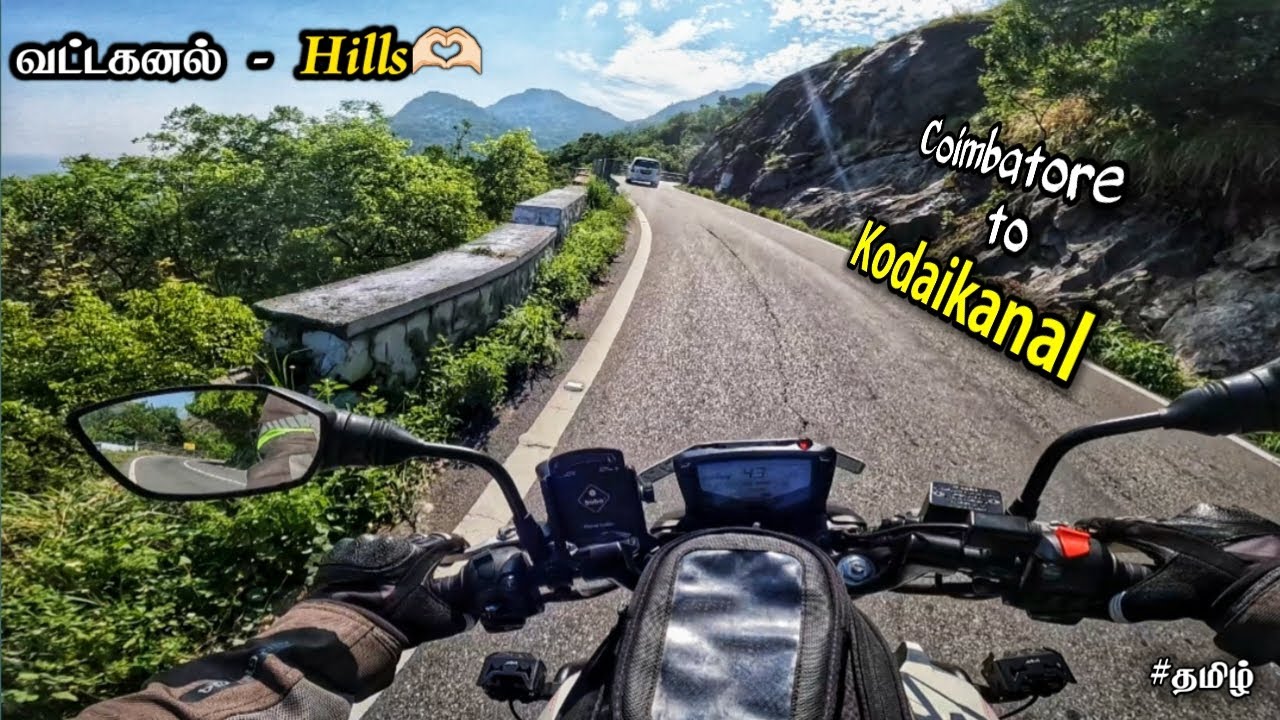 Coimbatore To Kodai Bike Ride🔥 | RTR200🏍️ | Part-1 | Solo Traveller✌🏻 | Motovlogger | #tamil