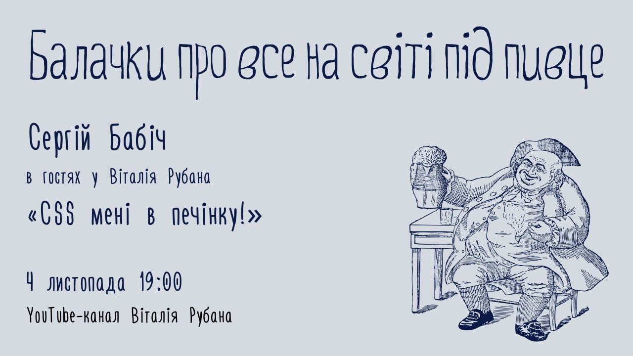 СSS мені в печінку!
