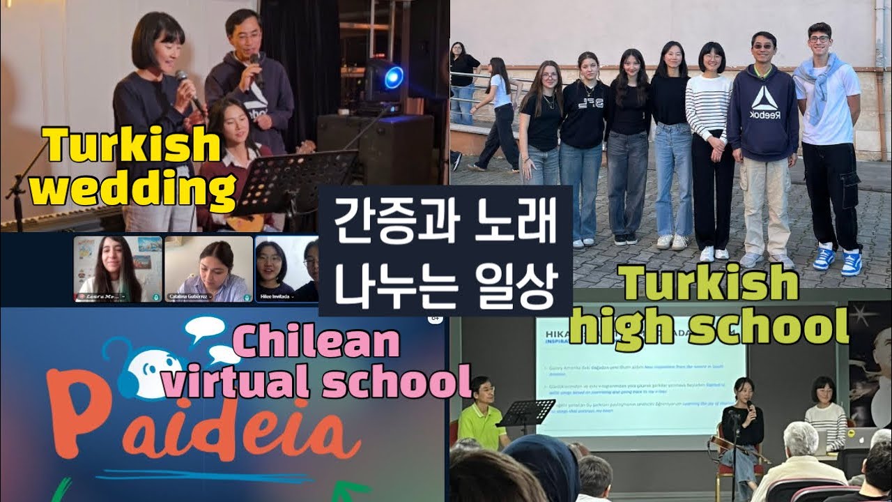 #136 트리오의 간증과 노래 나누다 (ft. 터키 결혼식, 고등학교, 칠레 홈스쿨) | Sharing stories and songs