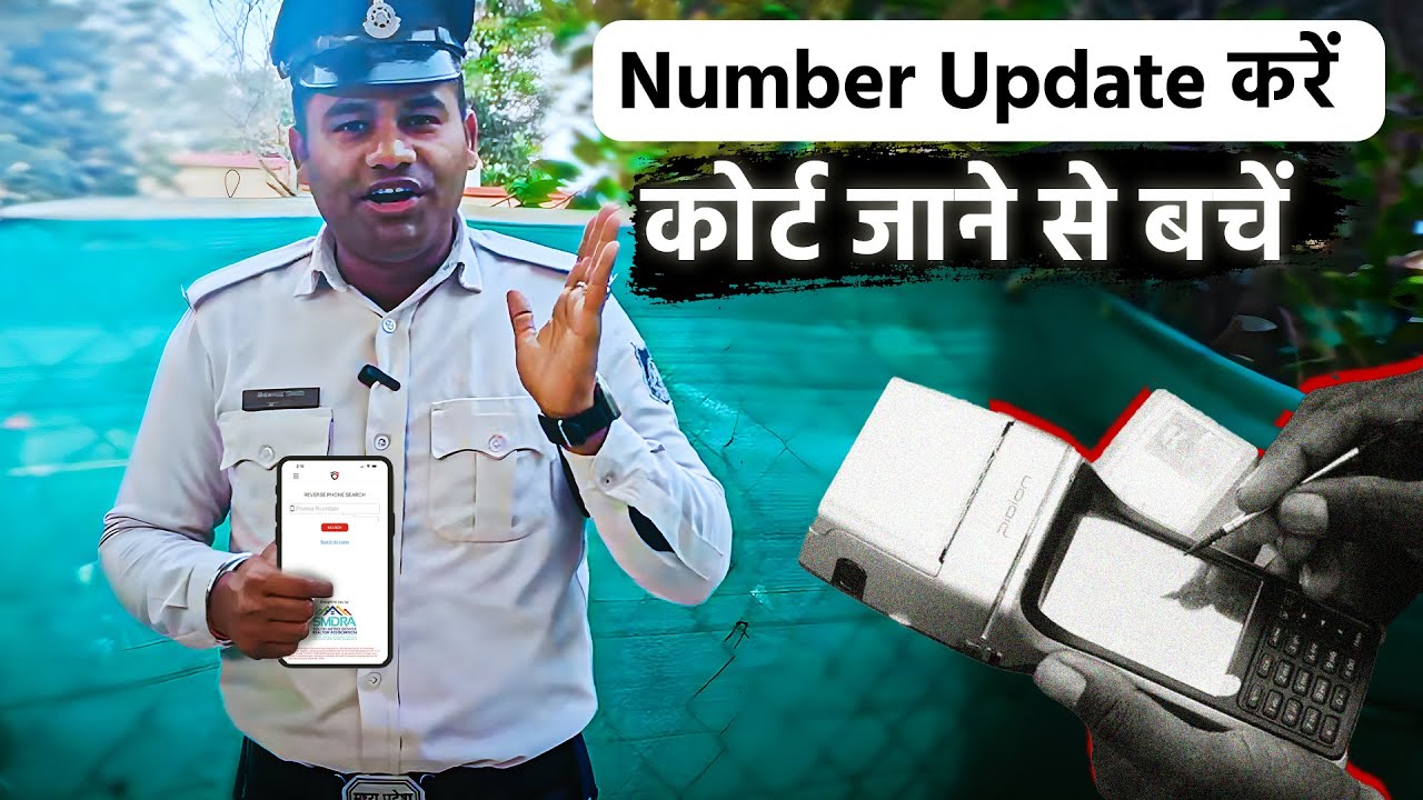 RC Me Mobile Number Kaise Update Karen | How To Update Mobile Number In Vehicle RC