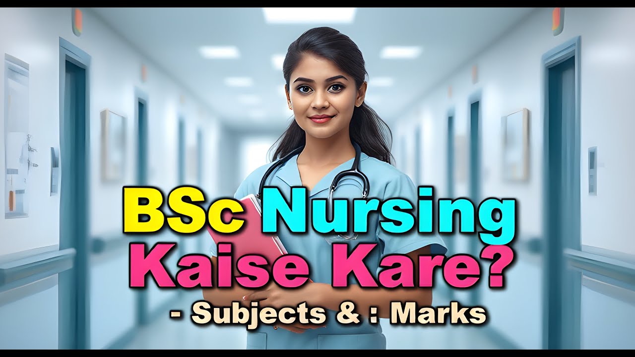 BSc Nursing Karne ke Liye Kya karna padta hai | Nursing Karne ke liye kya karna padta hai