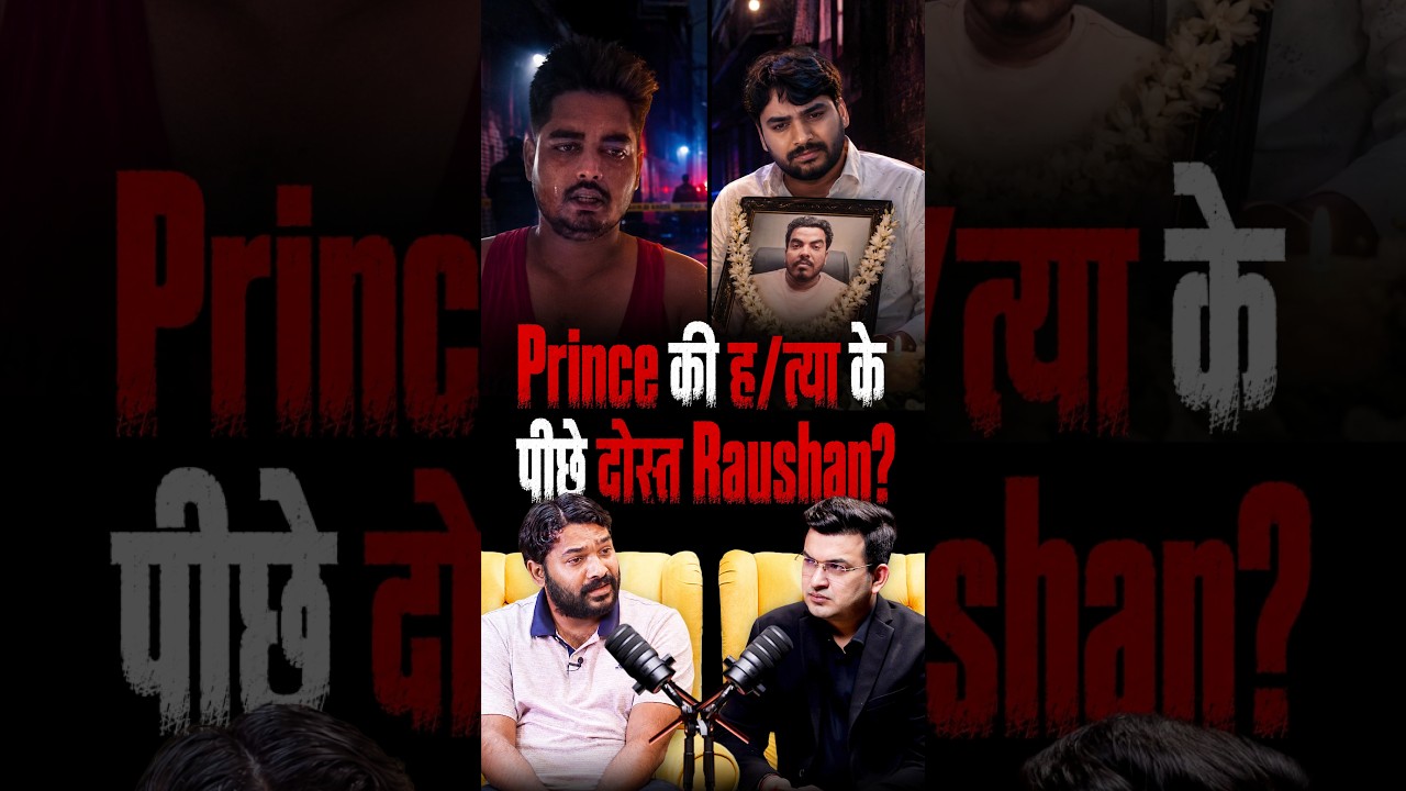 Who Was Really Behind Prince's Death?| Shubhankar Mishra| Roushan Anand