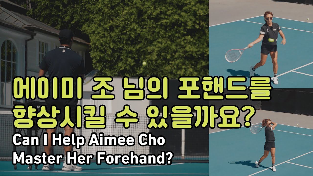 Mastering the Forehand with Former LPGA Pro Aimee Cho: The Importance of the Left Arm in Tennis 🎾