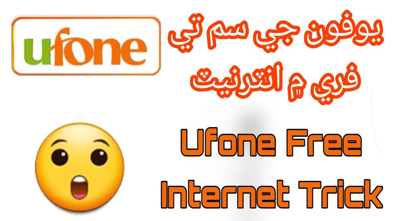 Ufone free Internet Trick 2019 in [ Sindhi | Urdu | Hindi ] #Technical_sindhi
