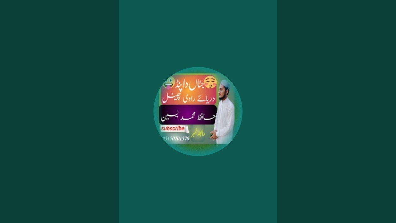 دریائے راوی چینل is live! کھانا کھانے کے اداب