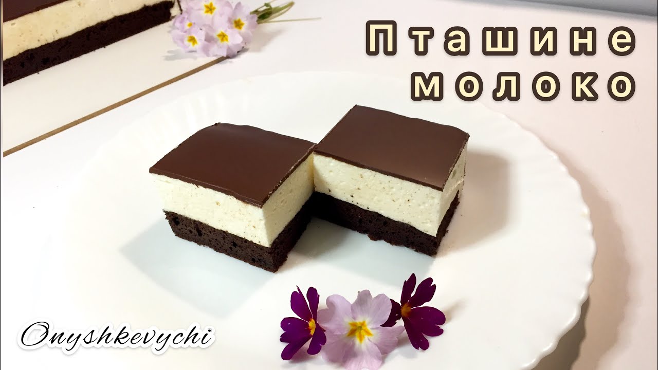 Пляцок 