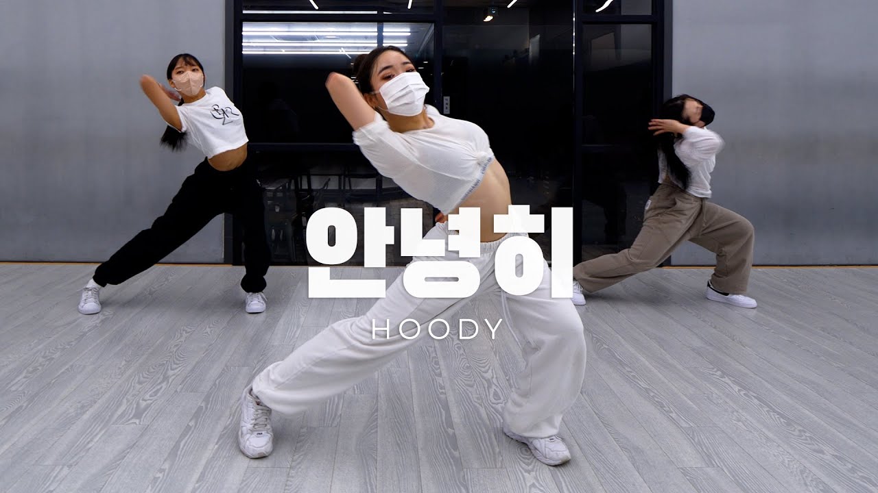 Hoody (후디) - '안녕히 (Adios) (Feat. GRAY)' / Gyuri choreography 분당무브댄스학원