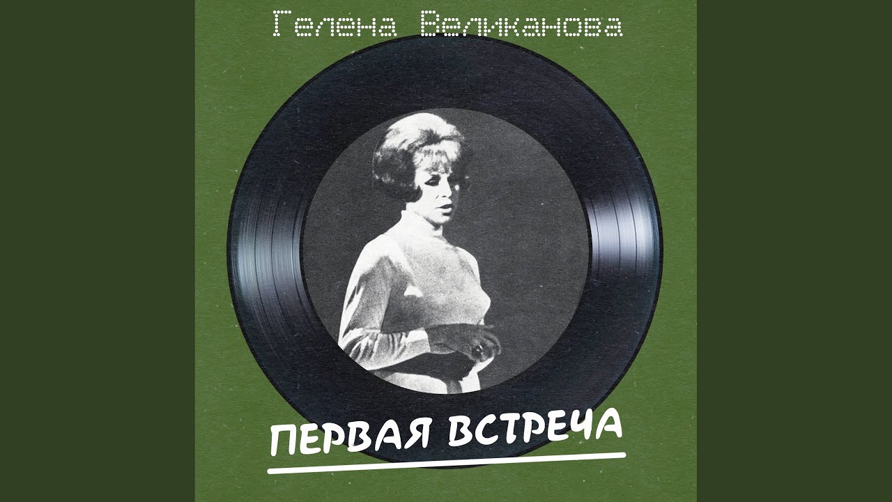 До завтра (Remastered 2025)