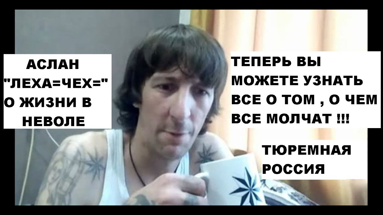 АСЛАН 