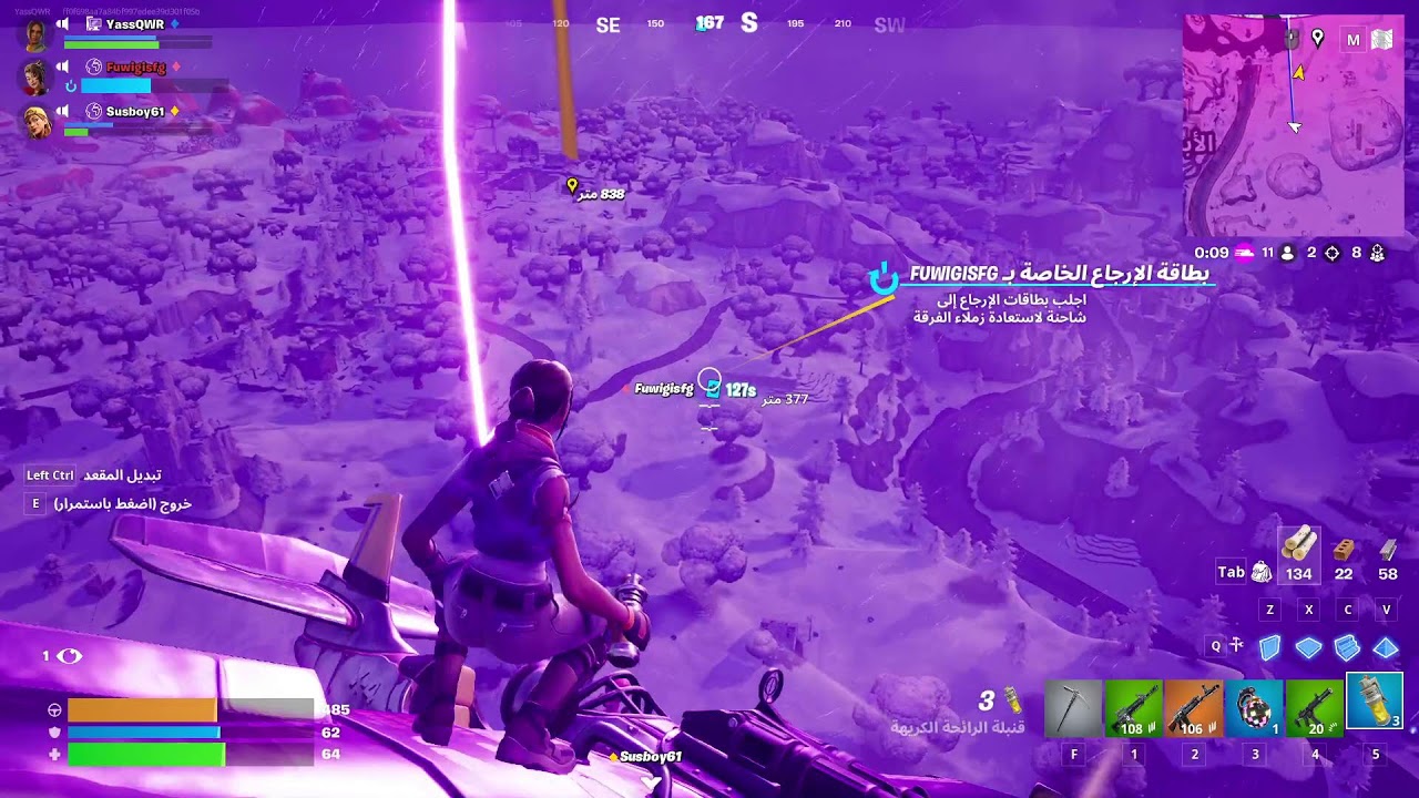 فورت نايت  سكواد عشوائي موسم 7 