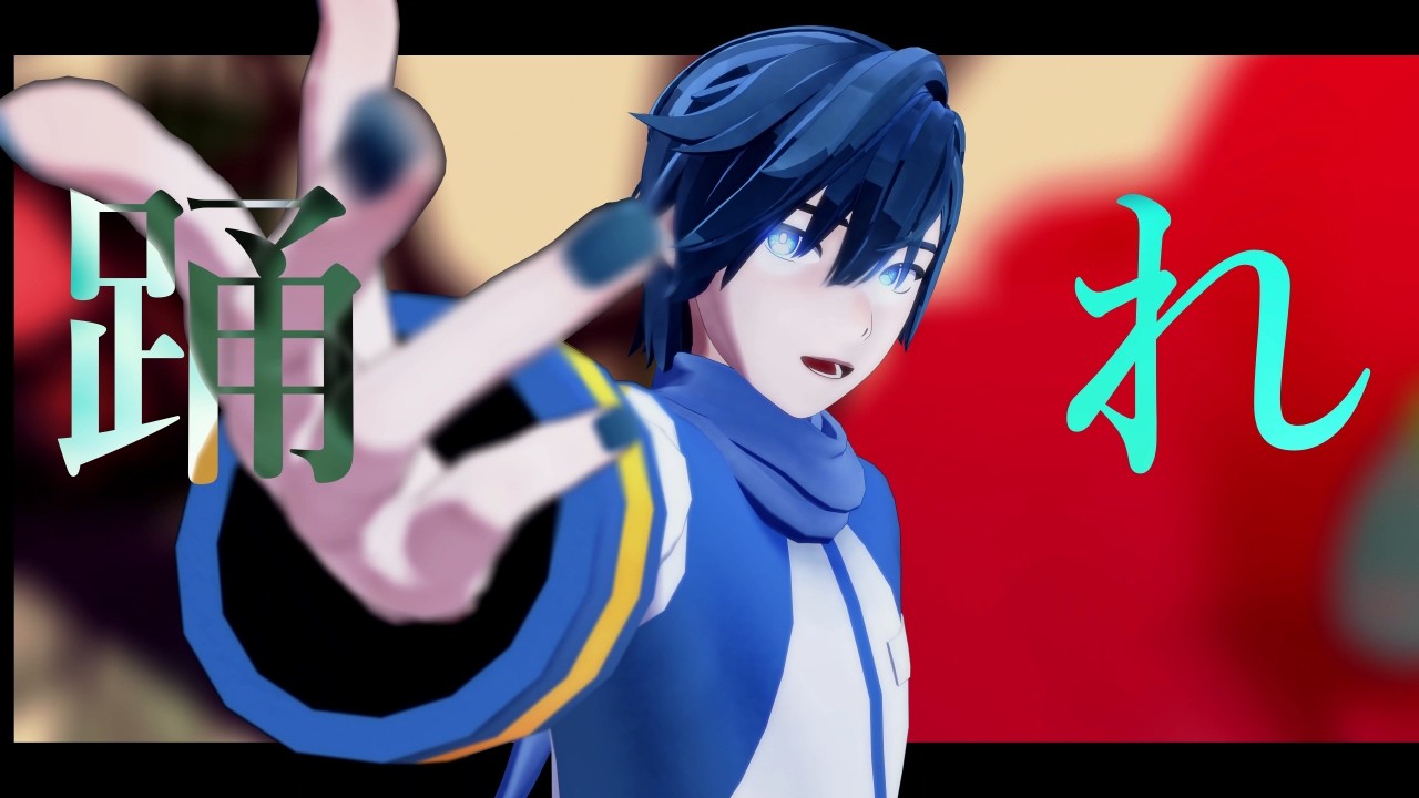 【MMD】まにまに/r-906【KAITOお誕生会2026】