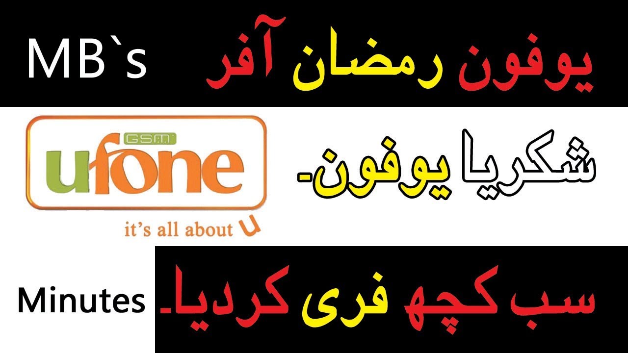 Ufone Ramzan Offer 2018 - Ufone Unlimited Pakage For Ramzan By Technically Help