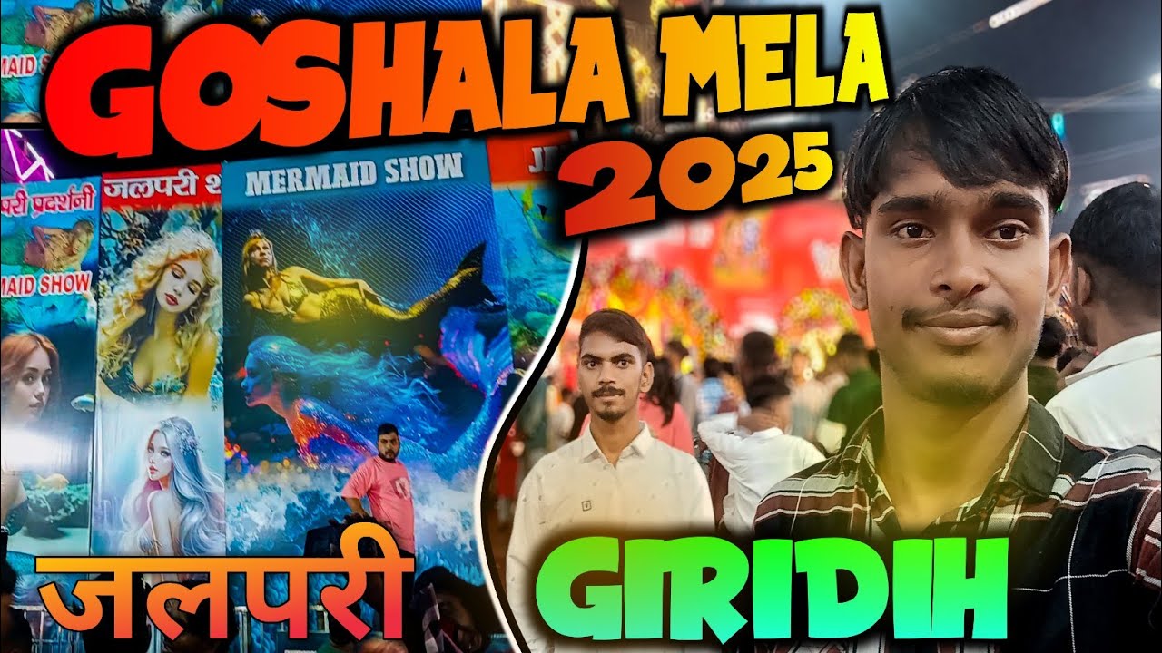 Gopal Goshala Mela Pachamba Giridih 2025 गोपाल गोशाला मेला 2025 #mela #giridih #nirbhayverma_grd