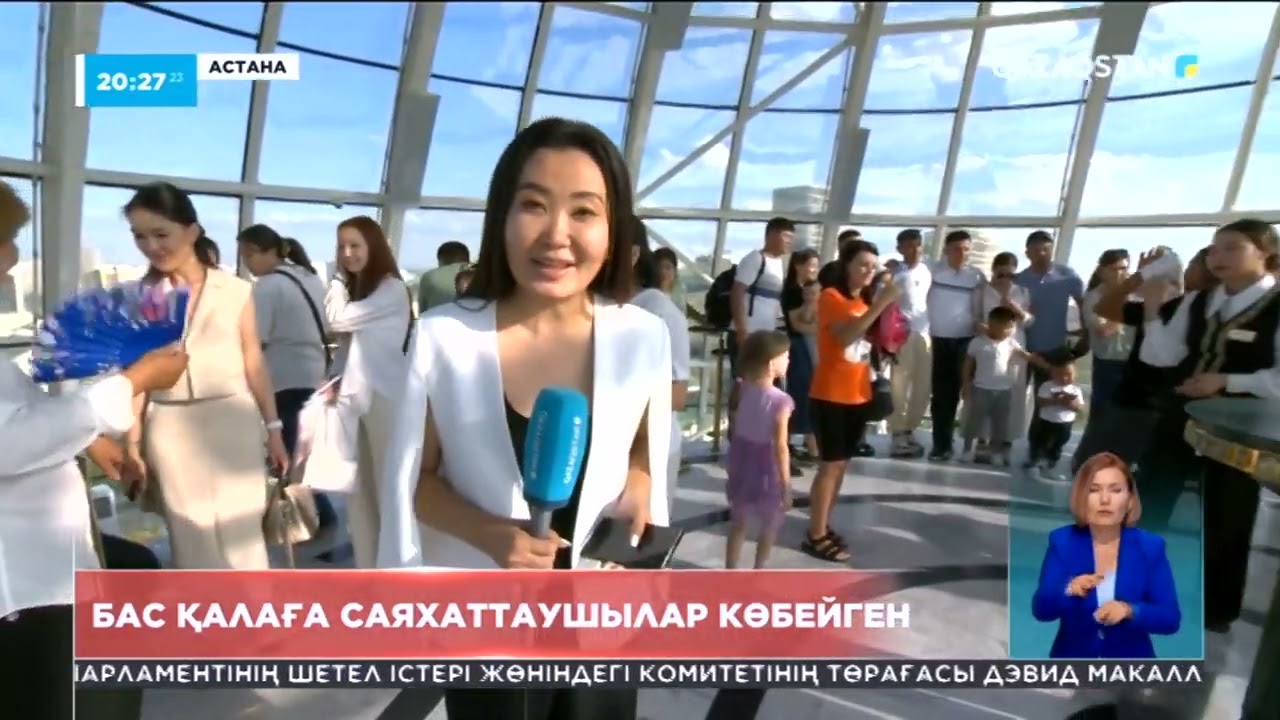 Астана туристердің шаһарына айналуда