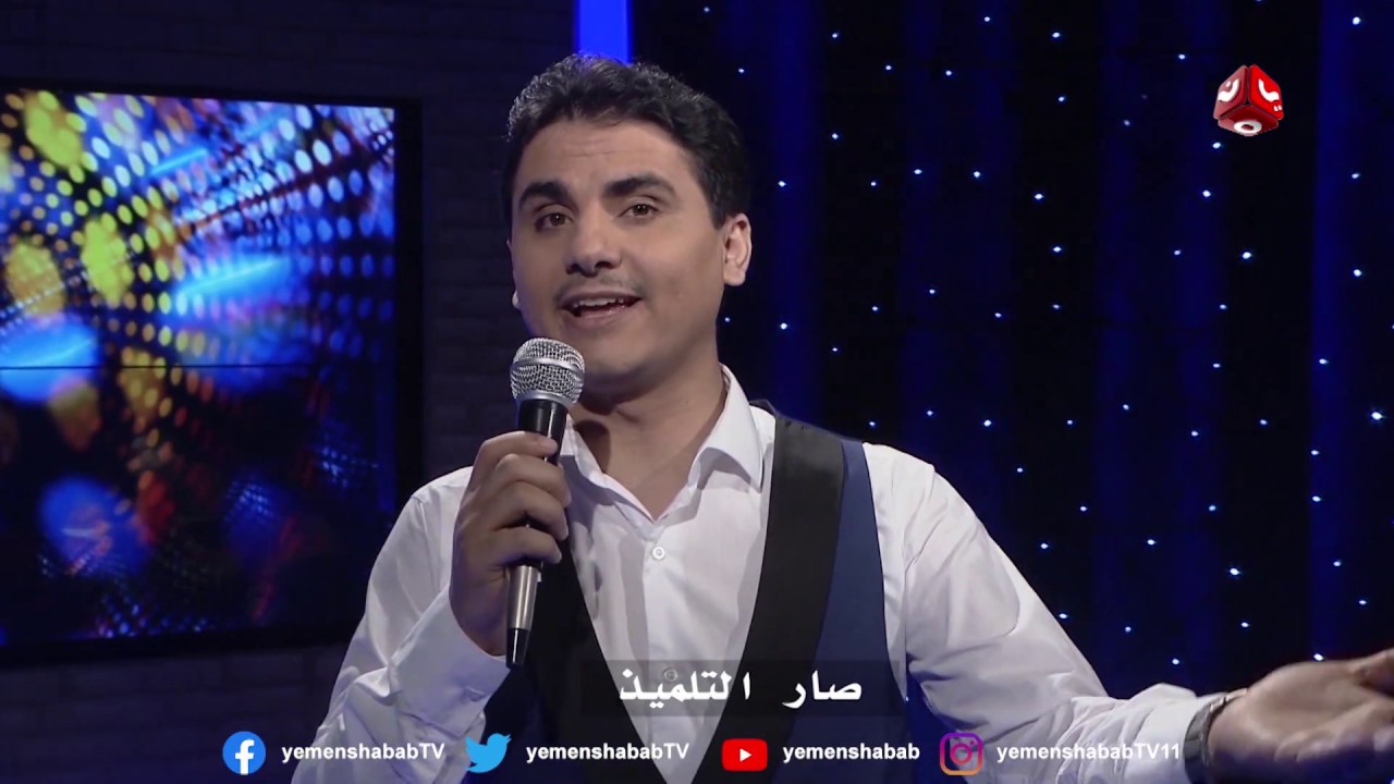 اغنية ياهناه اللي يتعلم عندنا | اداء محمد الربع | عاكس خط