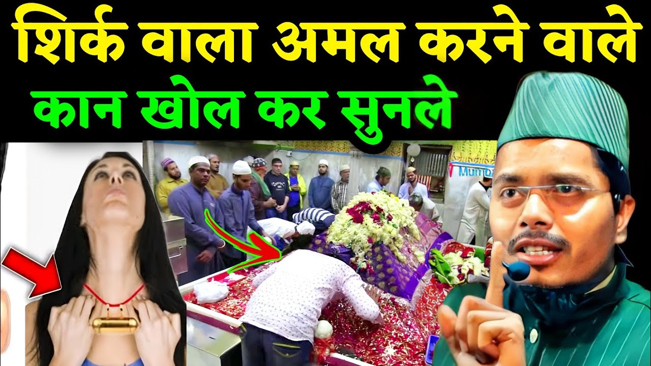 Shirk Wala Amal Karne Wale Sune | Maulana Abdul Gaffar Salafi Ki Takrir 
